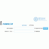 宁阳网站外链查询工具