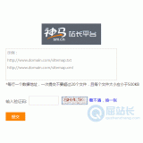宁阳神马移动适配工具