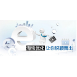 宁阳淘宝搜索关键词SEO时代已经没落