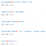 宁阳关键词排名第三页不到首页分析
