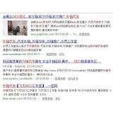 宁阳朱安安：SEO外链代发行业大揭密