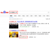 宁阳北京优化公司分析pc端关键词排名及流量情况