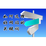 宁阳网站的关键词定位方式