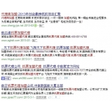 宁阳机票加盟代理关键词百度快速前三优化